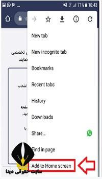 اپلیکیشن درگاه یکپارچه ذینفعان بازار سرمایه